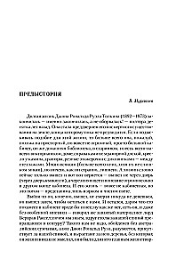 Władca Pierścieni (trylogia)